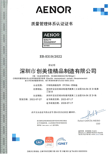ISO 9001:2015 证书